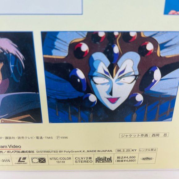 Anime Laserdisc Magic Knight RayEarth Chapter 2 Volume 5 POLV-3115 - Picture 4 of 6